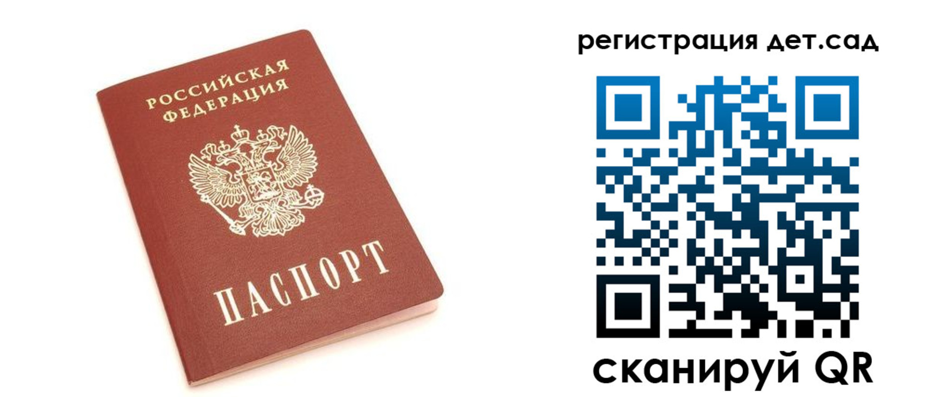 временная регистрация купить в Курчатове