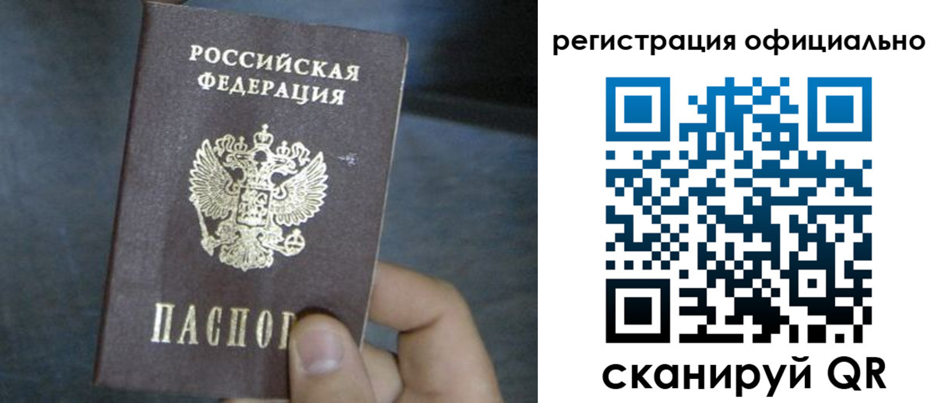 регистрация в Курчатове