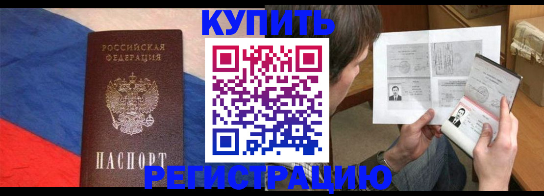 временная регистрация поиск в Курчатове