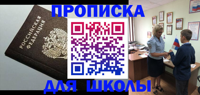 где прописаться в Курчатове